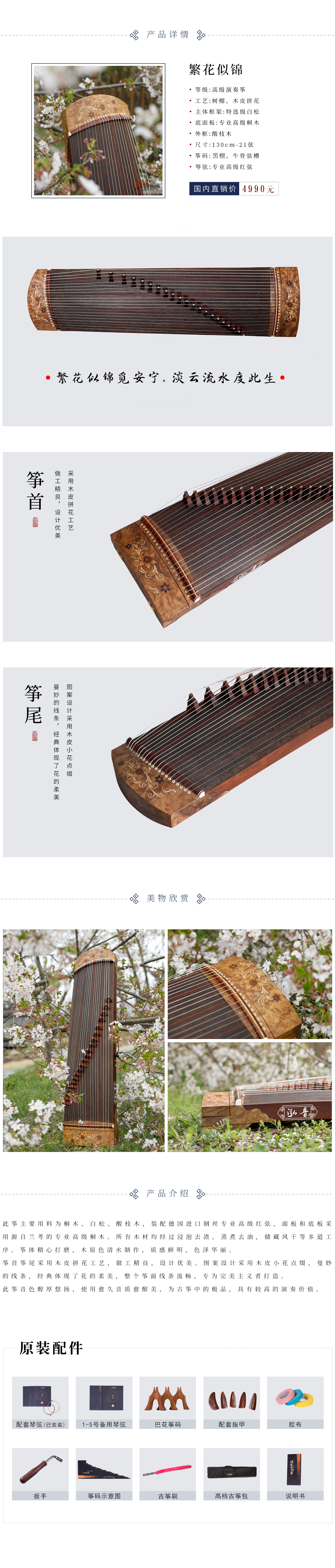 10-繁花似錦.jpg